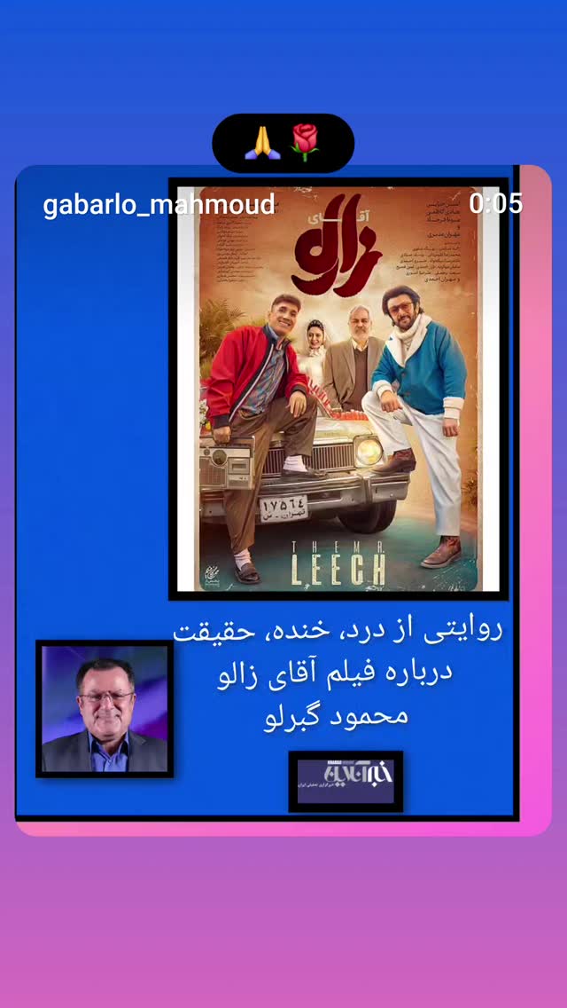  جدید ترین استوری اینستاگرام مهران احمدی