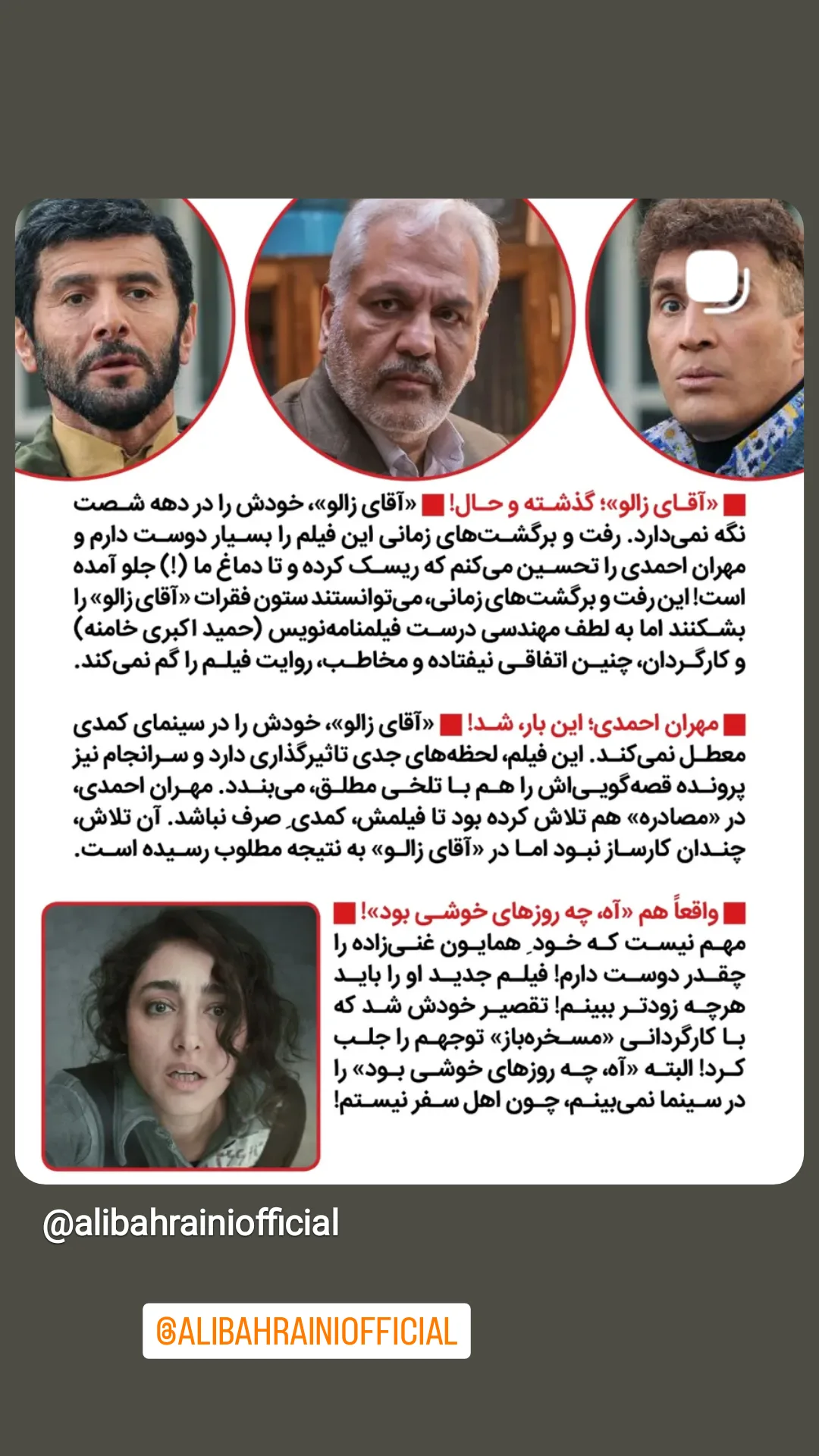  جدید ترین استوری اینستاگرام مهران احمدی