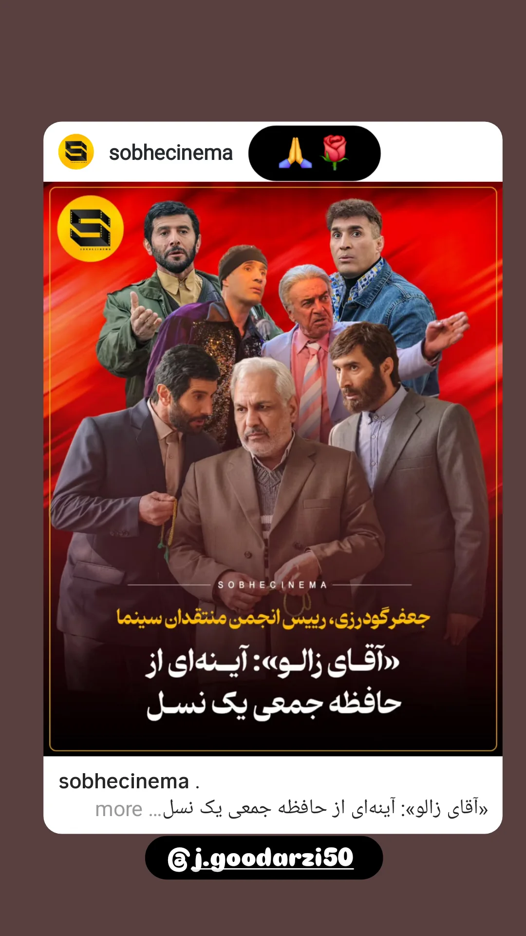  جدید ترین استوری اینستاگرام مهران احمدی