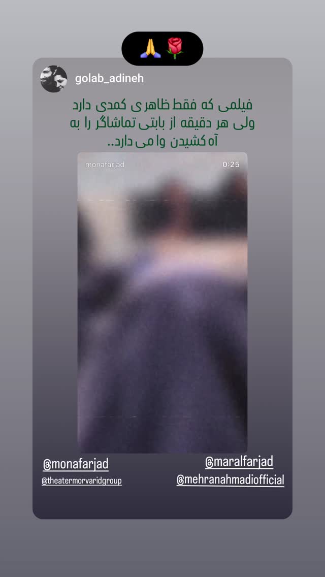  جدید ترین استوری اینستاگرام مهران احمدی