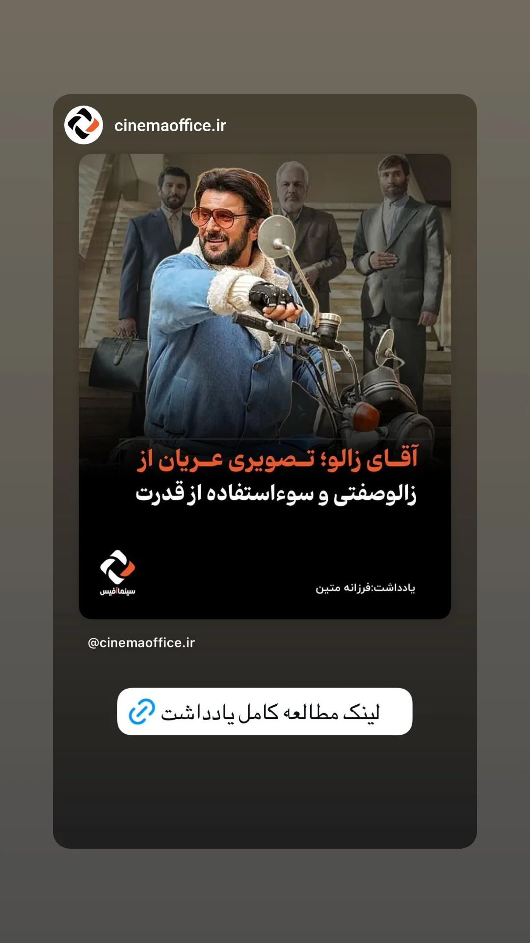  جدید ترین استوری اینستاگرام مهران احمدی
