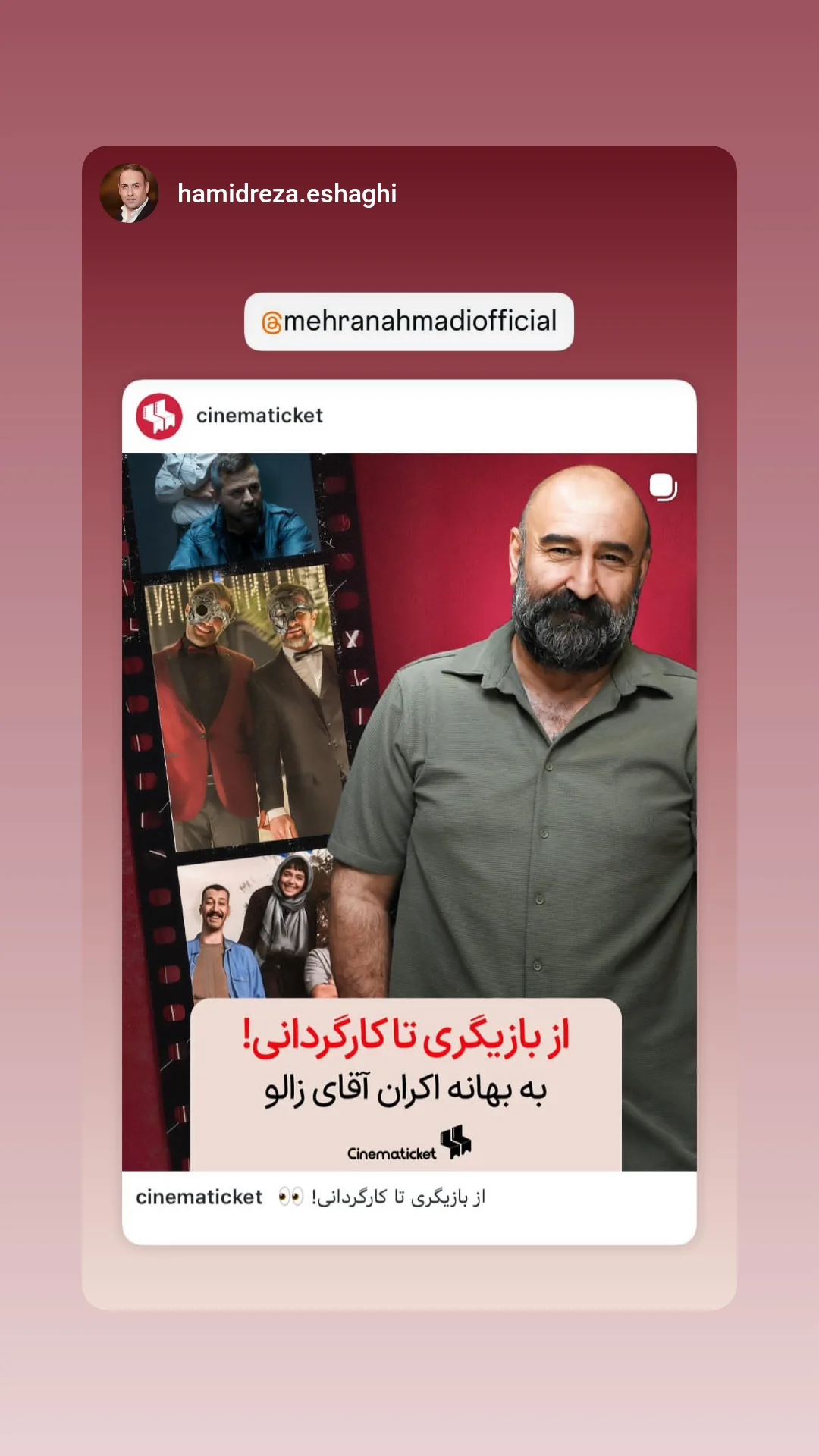  جدید ترین استوری اینستاگرام مهران احمدی