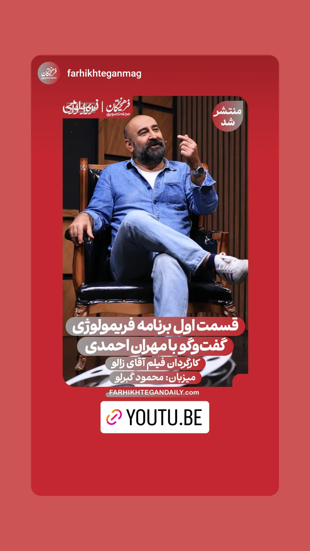  جدید ترین استوری اینستاگرام مهران احمدی