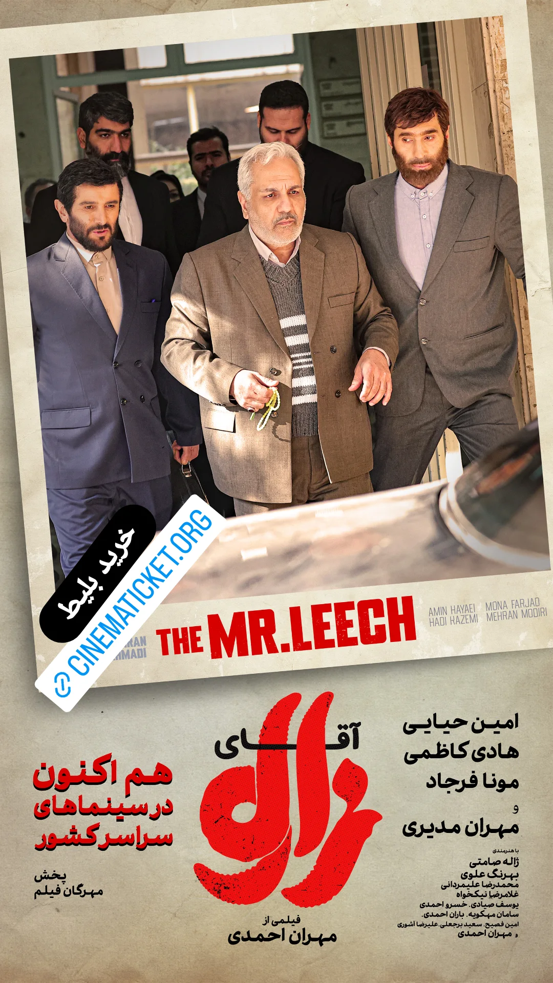  جدید ترین استوری اینستاگرام مهران احمدی