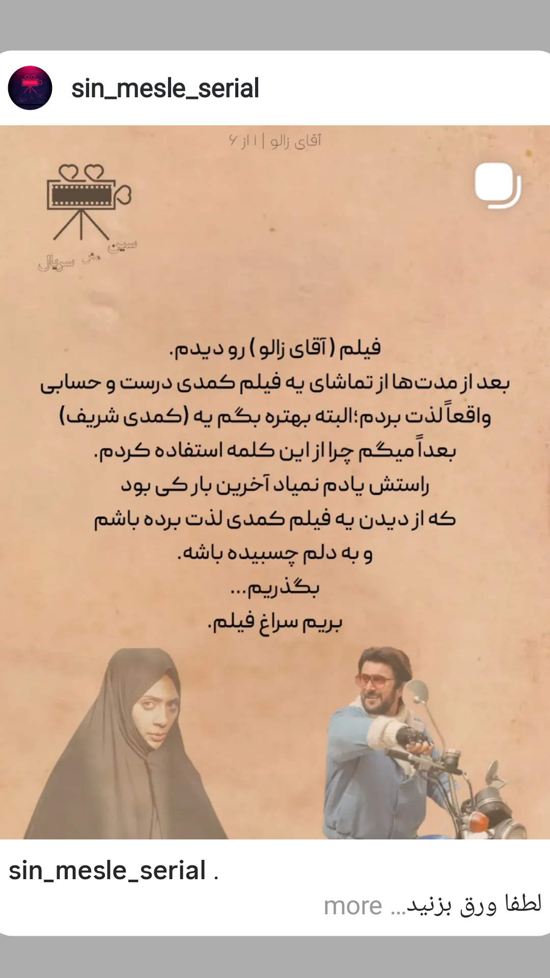  جدید ترین استوری اینستاگرام مهران احمدی