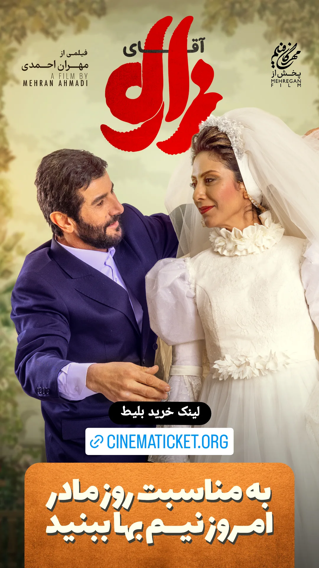  جدید ترین استوری اینستاگرام مهران احمدی