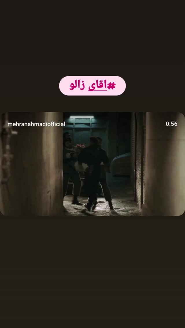  جدید ترین استوری اینستاگرام مهران احمدی
