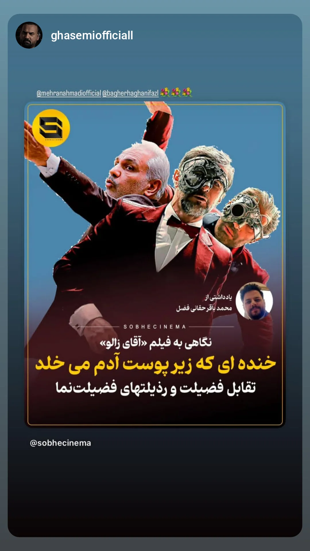  جدید ترین استوری اینستاگرام مهران احمدی