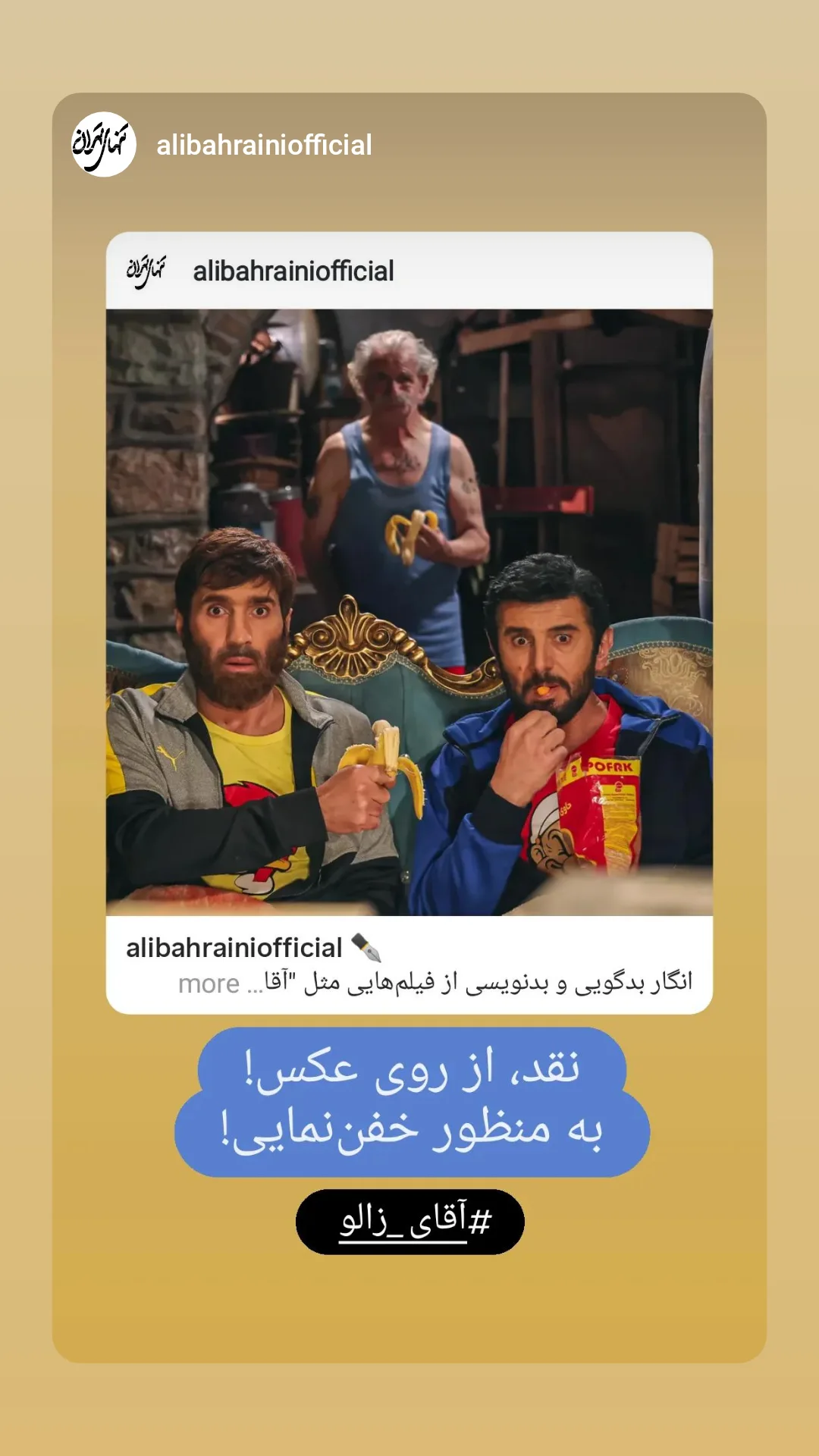  جدید ترین استوری اینستاگرام مهران احمدی