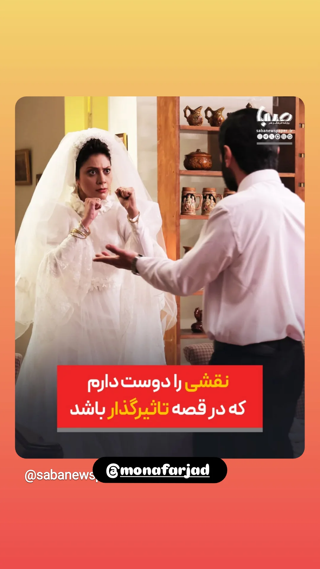  جدید ترین استوری اینستاگرام مهران احمدی