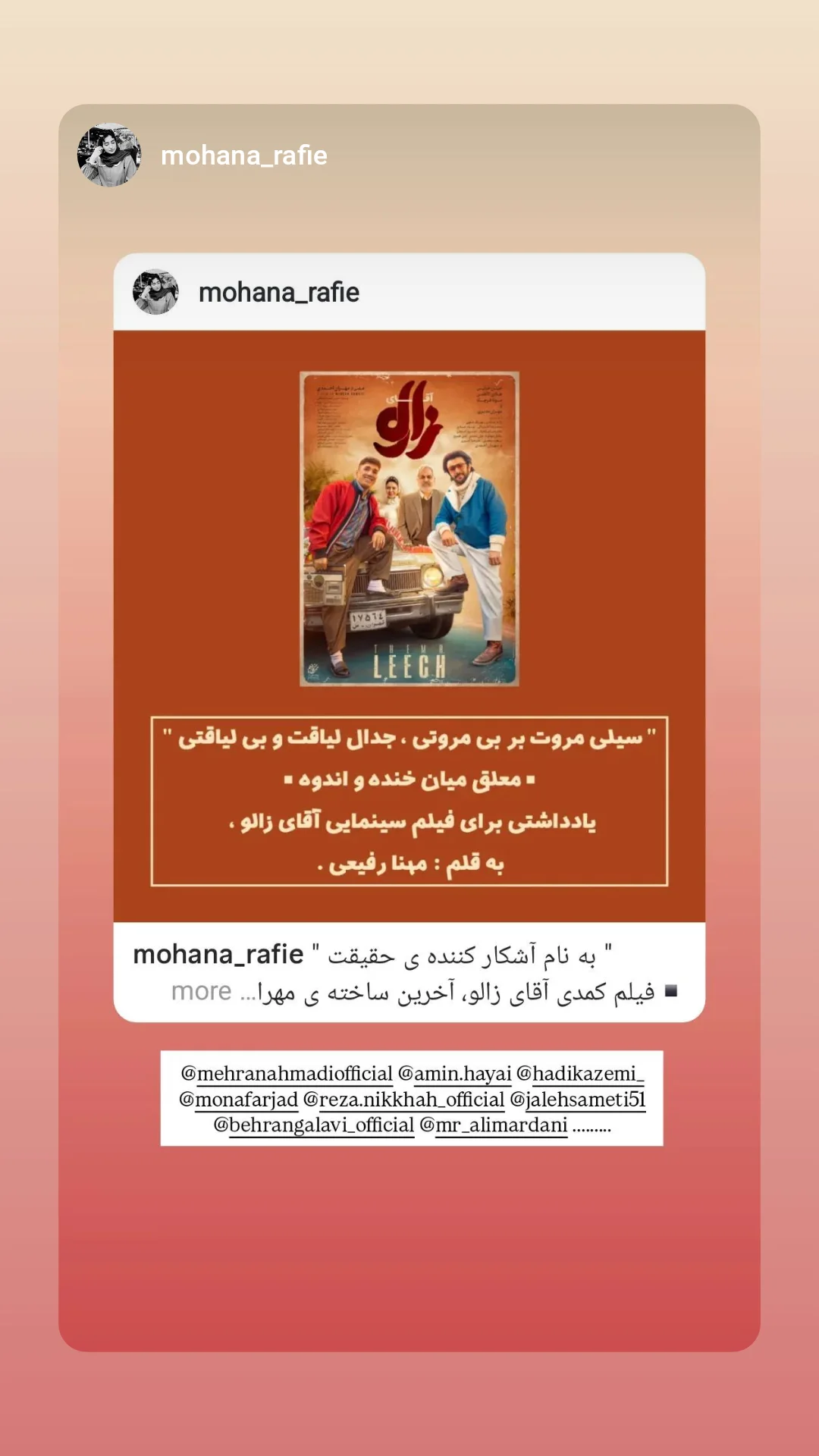  جدید ترین استوری اینستاگرام مهران احمدی