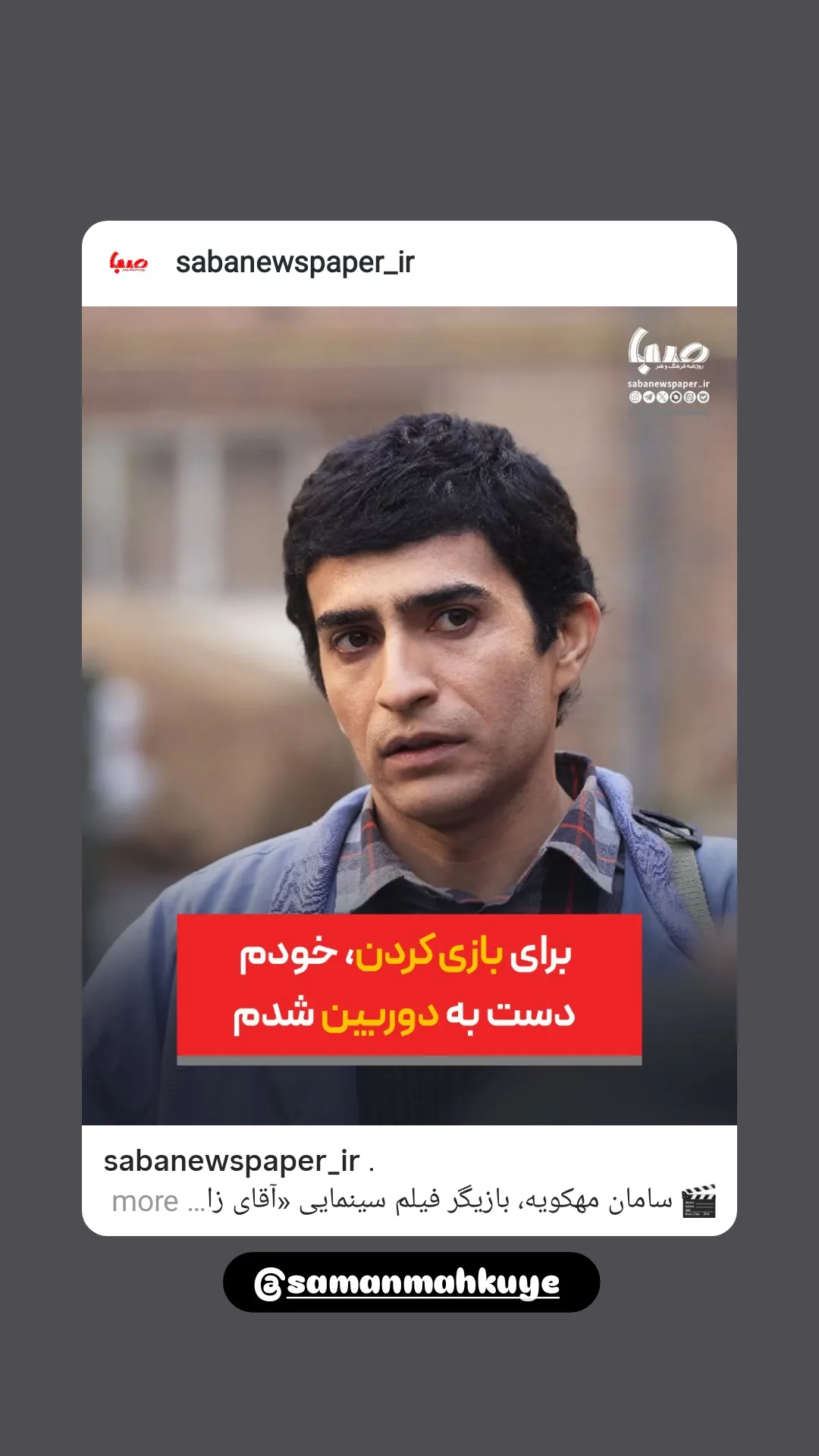  جدید ترین استوری اینستاگرام مهران احمدی