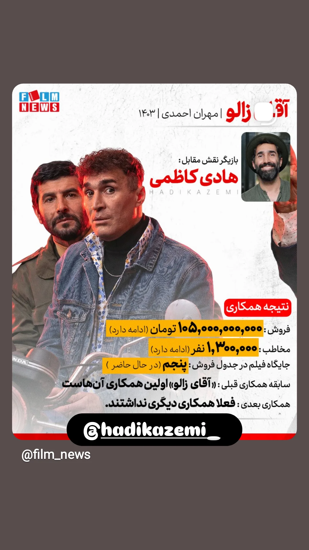  جدید ترین استوری اینستاگرام مهران احمدی