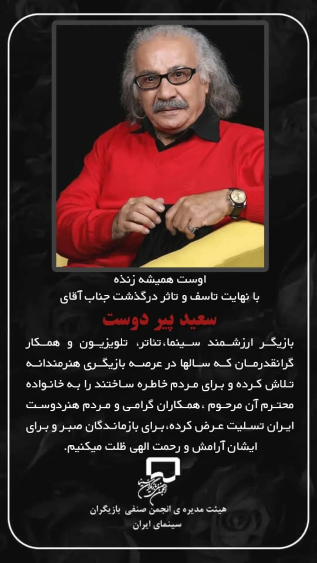  جدید ترین استوری اینستاگرام مهران احمدی