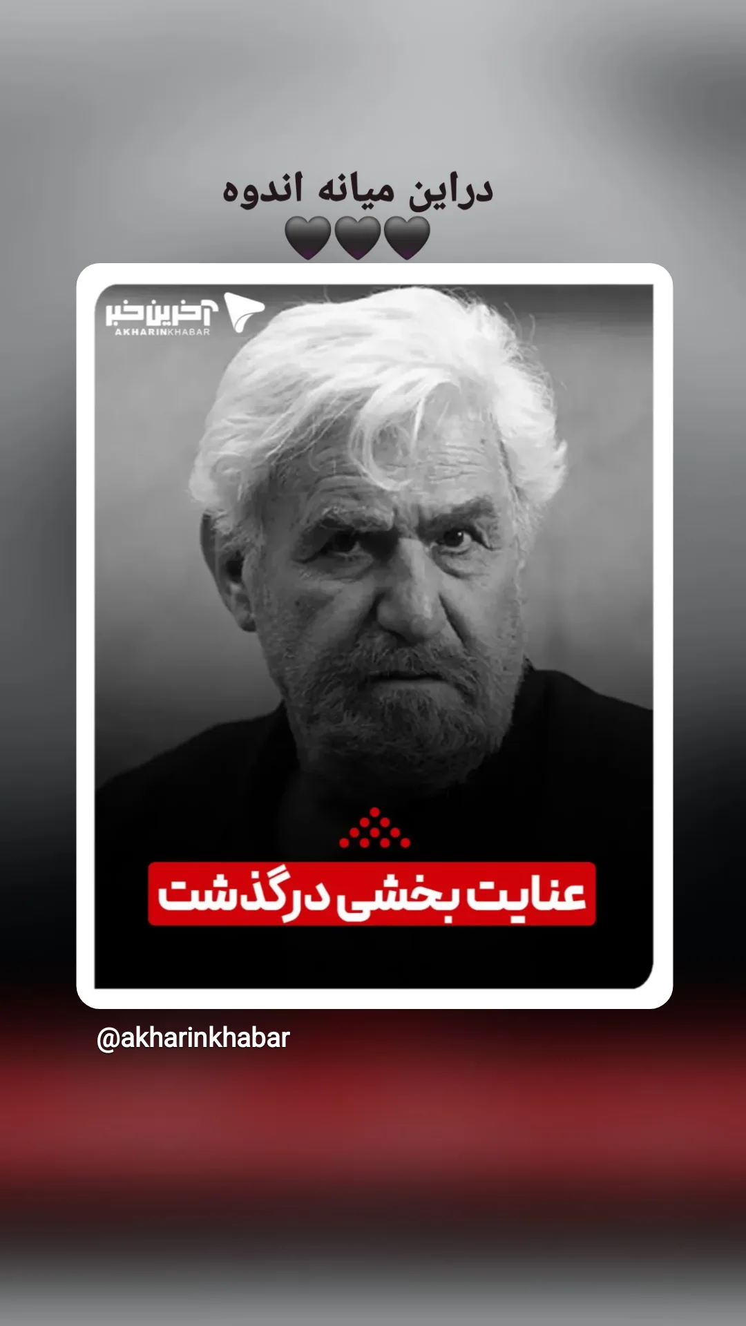  جدید ترین استوری اینستاگرام مهران احمدی
