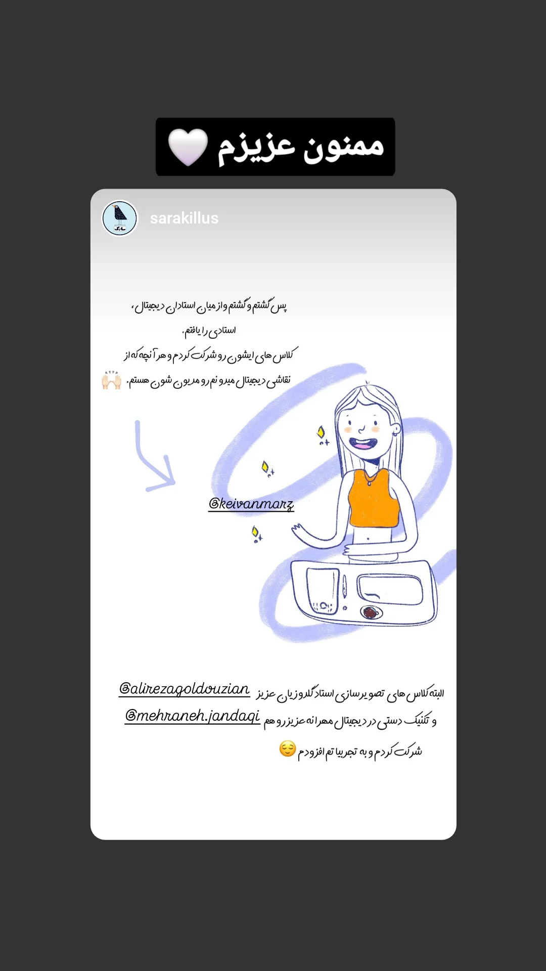  جدید ترین استوری اینستاگرام مهرانه جندقی