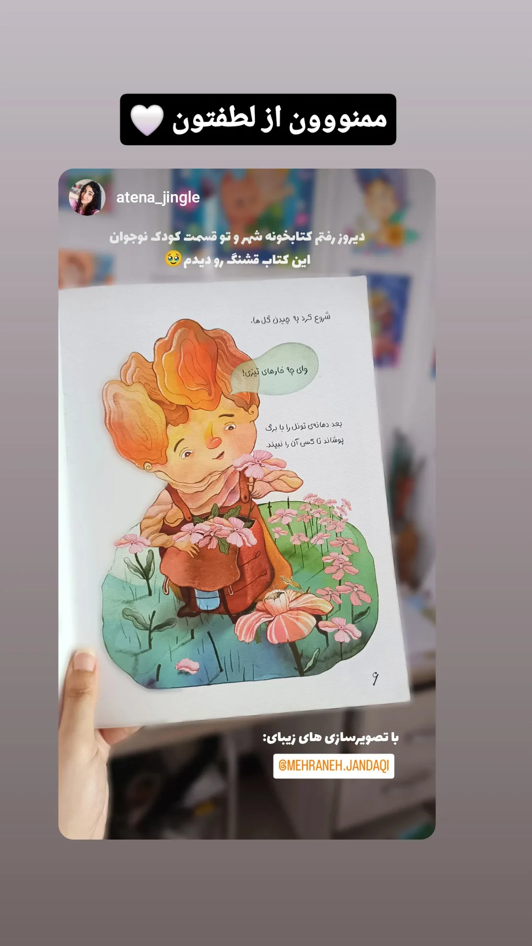 جدید ترین استوری اینستاگرام مهرانه جندقی