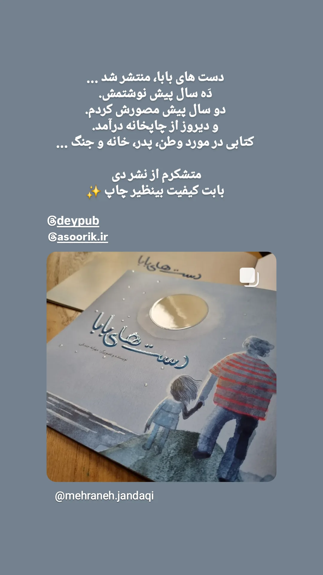  جدید ترین استوری اینستاگرام مهرانه جندقی