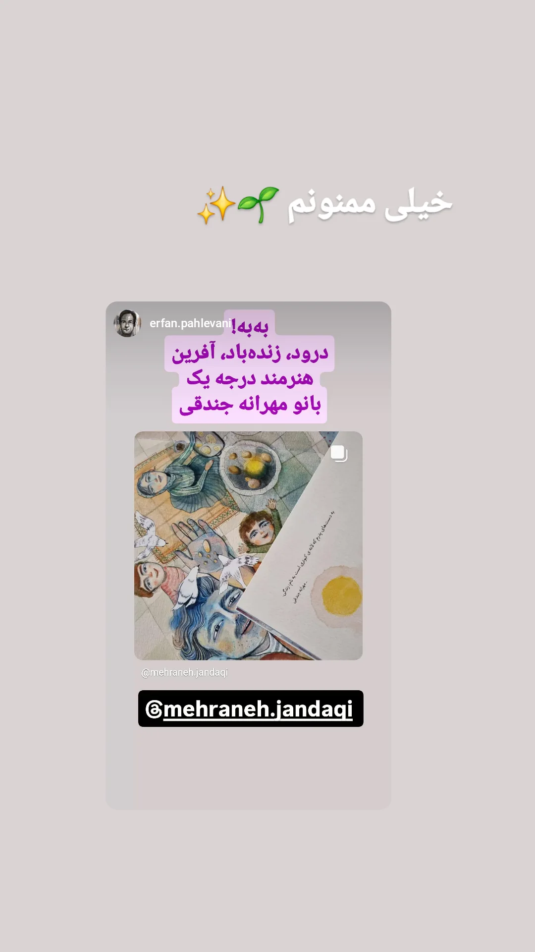  جدید ترین استوری اینستاگرام مهرانه جندقی