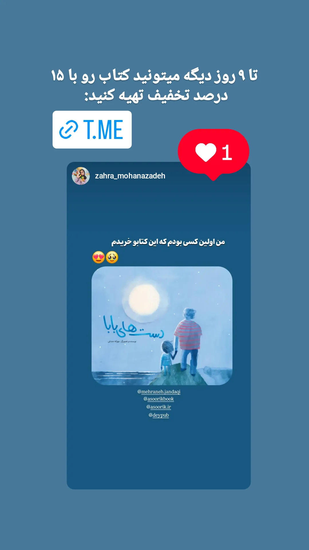  جدید ترین استوری اینستاگرام مهرانه جندقی