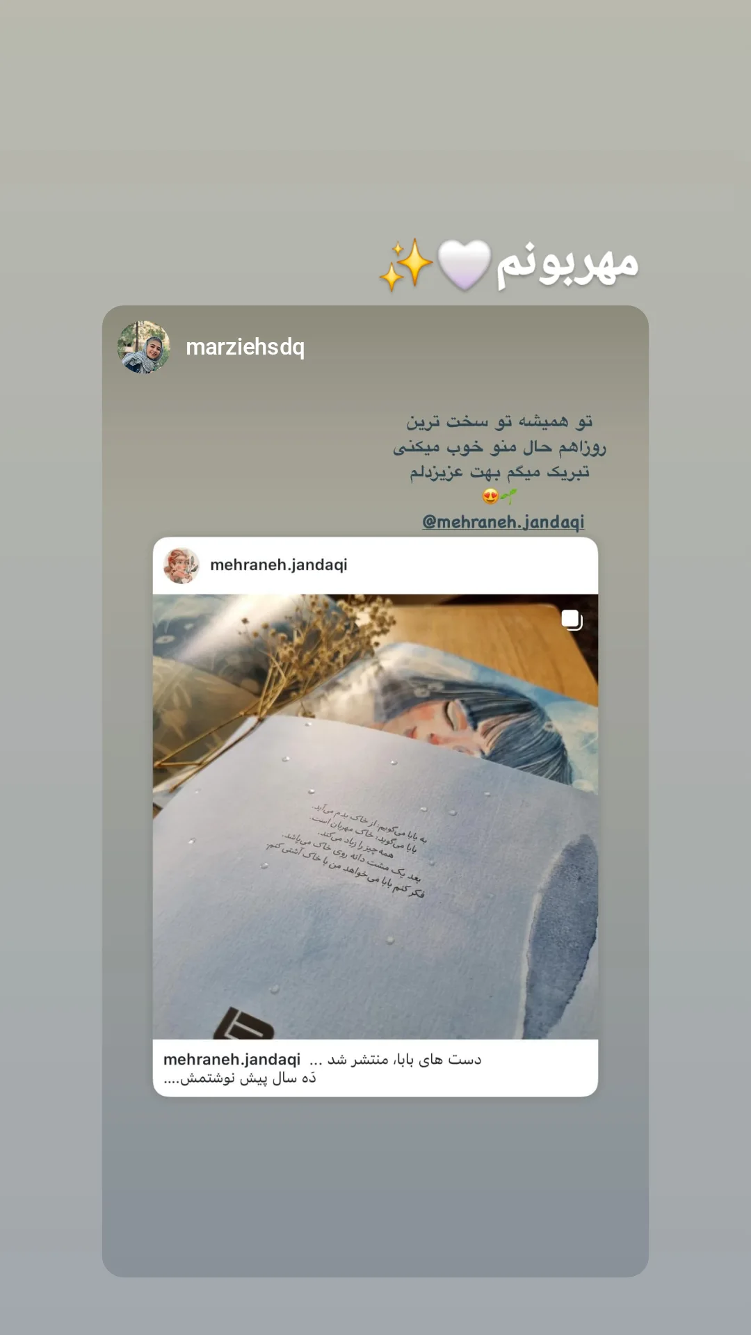  جدید ترین استوری اینستاگرام مهرانه جندقی