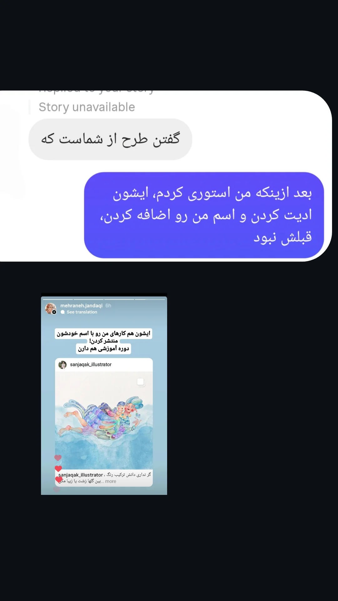  جدید ترین استوری اینستاگرام مهرانه جندقی