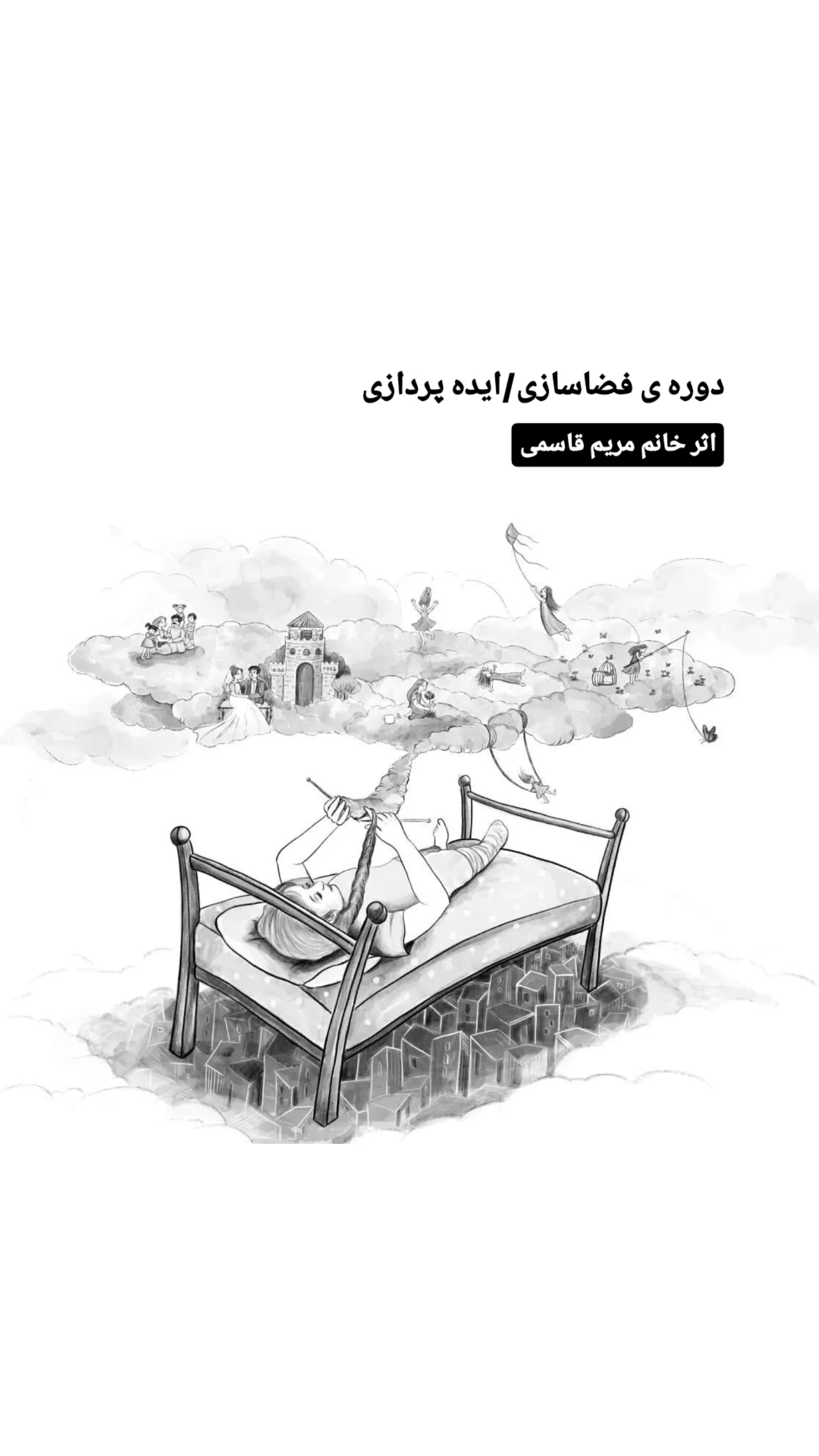  جدید ترین استوری اینستاگرام مهرانه جندقی