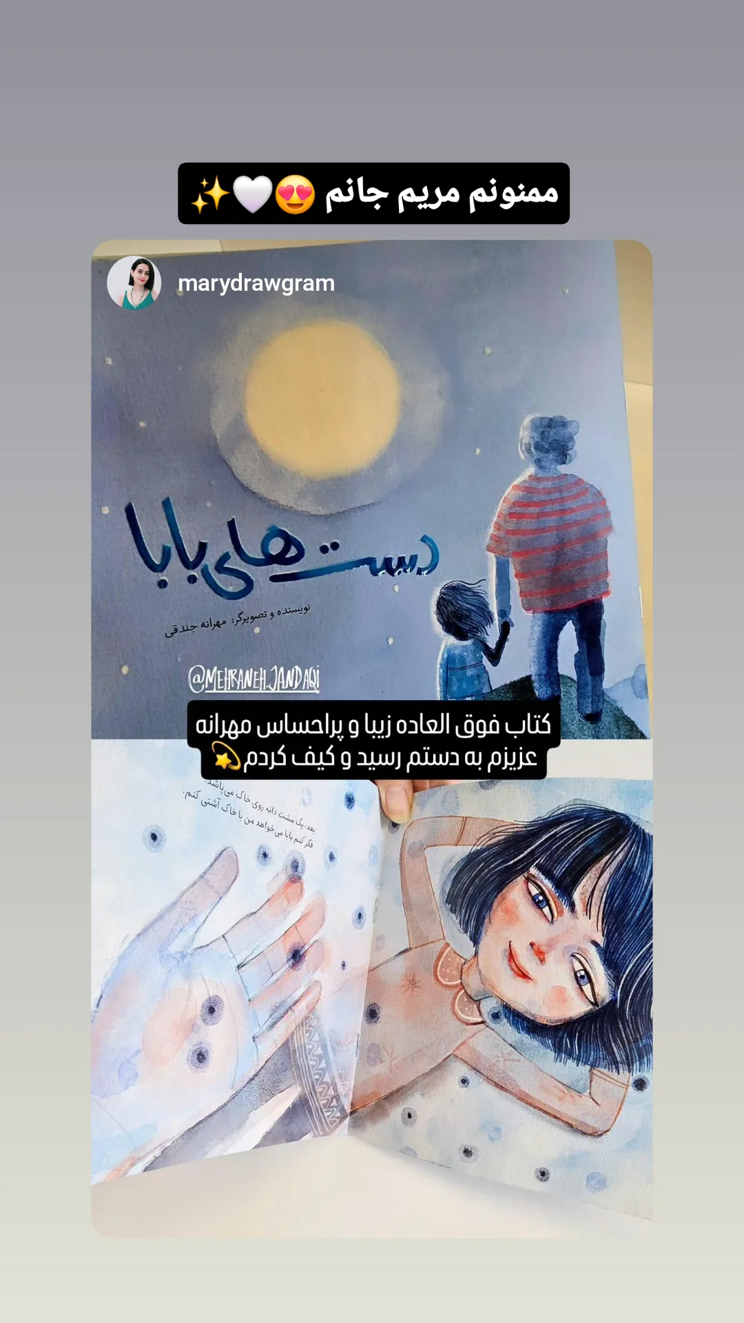  جدید ترین استوری اینستاگرام مهرانه جندقی