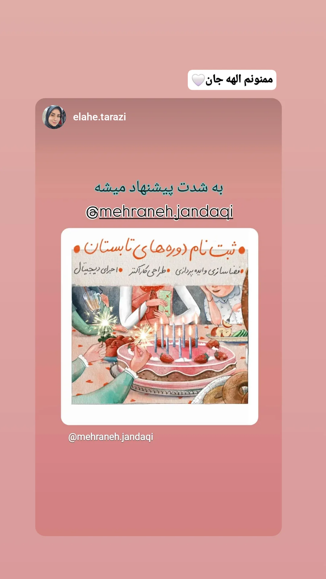  جدید ترین استوری اینستاگرام مهرانه جندقی
