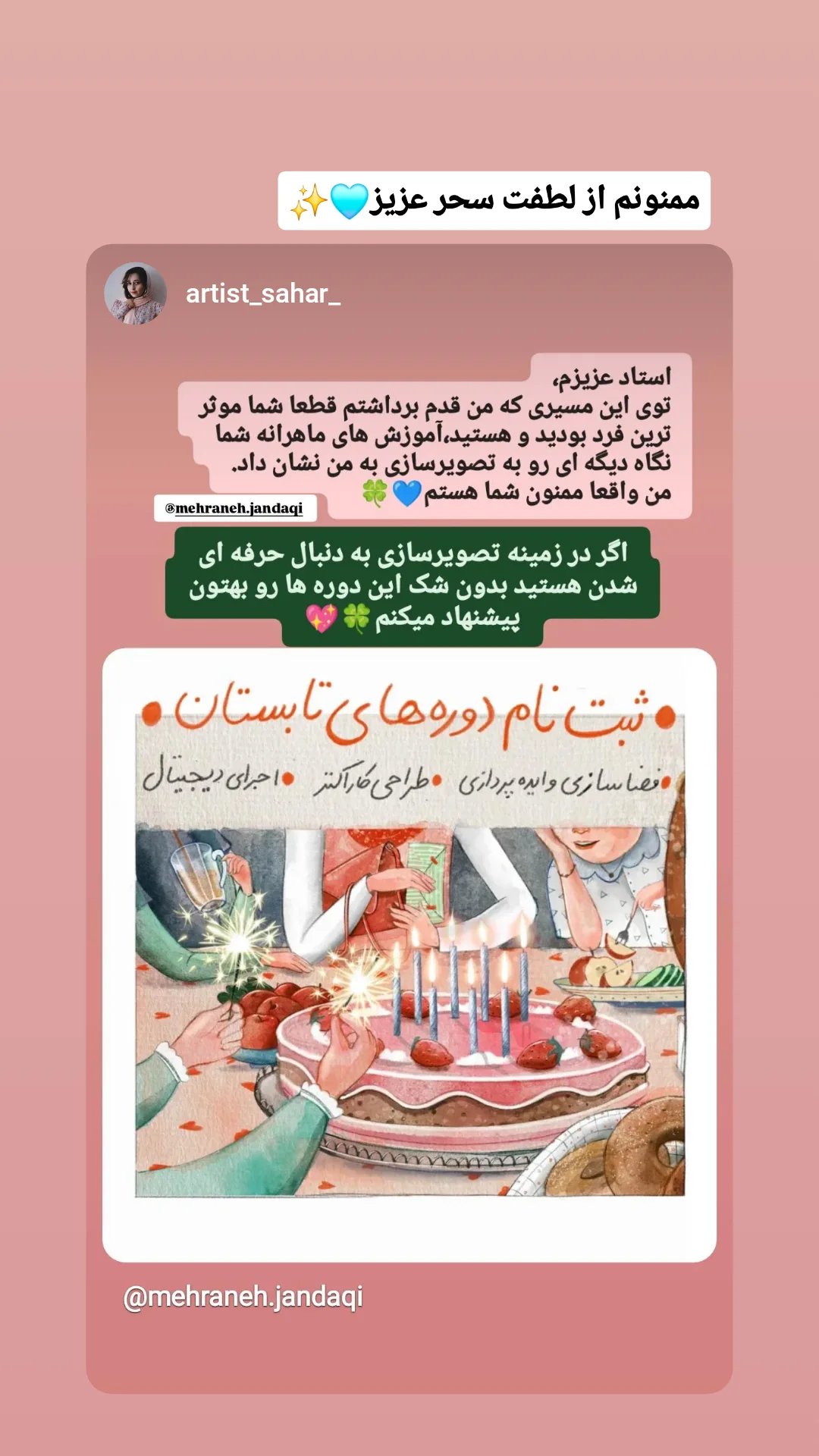  جدید ترین استوری اینستاگرام مهرانه جندقی