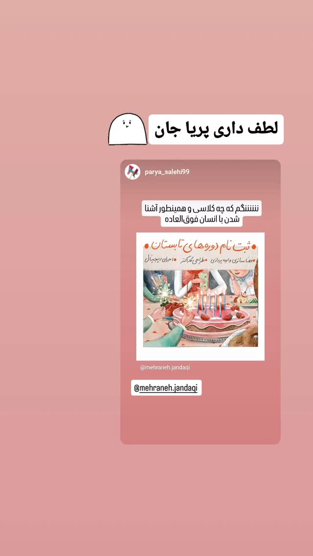  جدید ترین استوری اینستاگرام مهرانه جندقی
