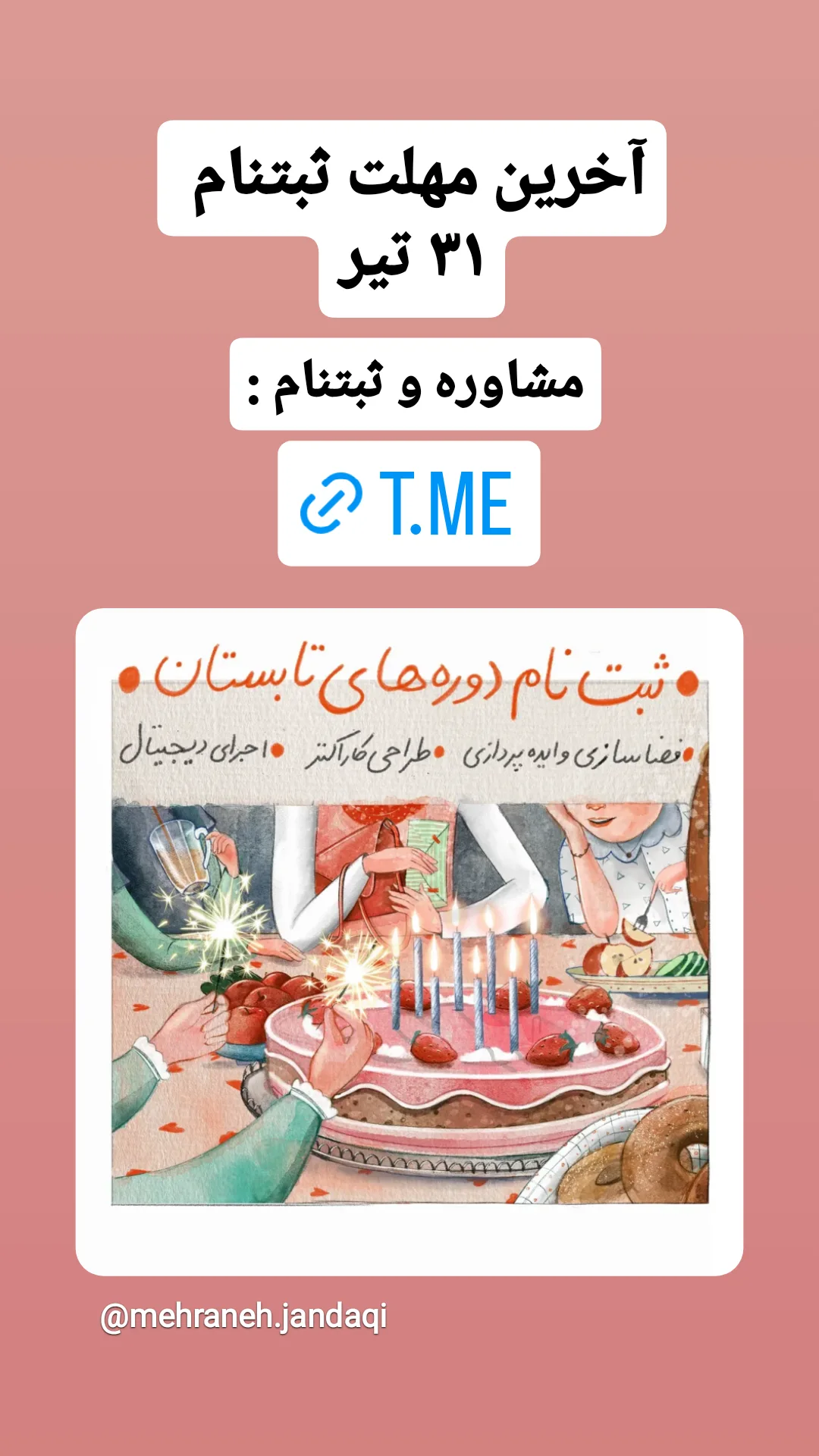  جدید ترین استوری اینستاگرام مهرانه جندقی
