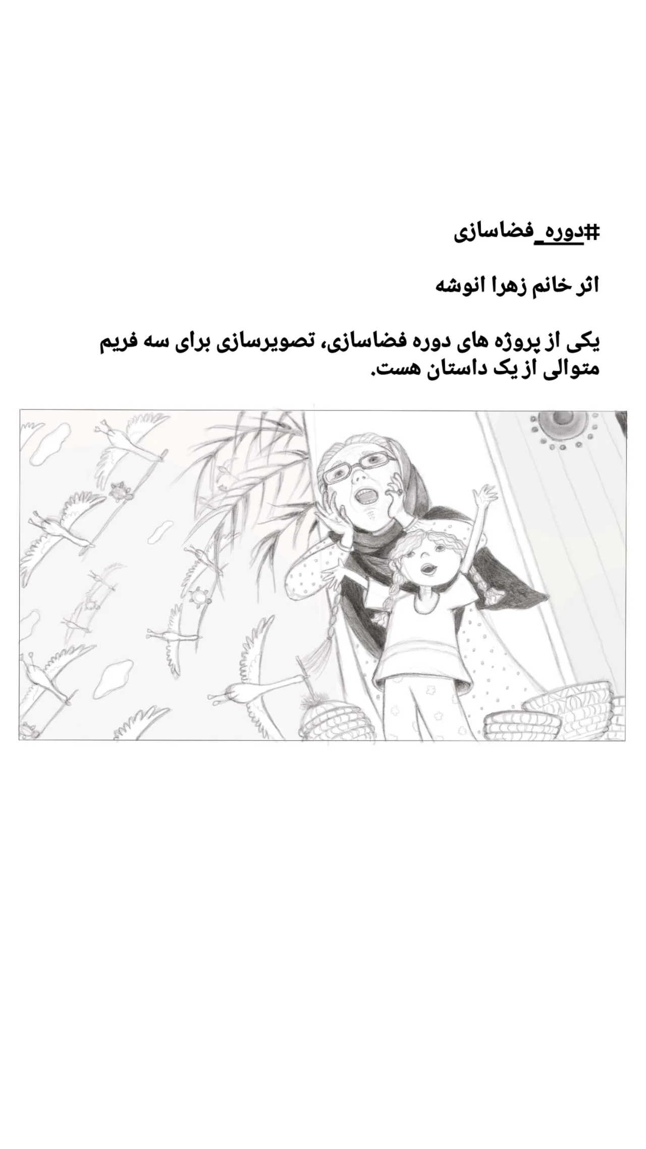  جدید ترین استوری اینستاگرام مهرانه جندقی