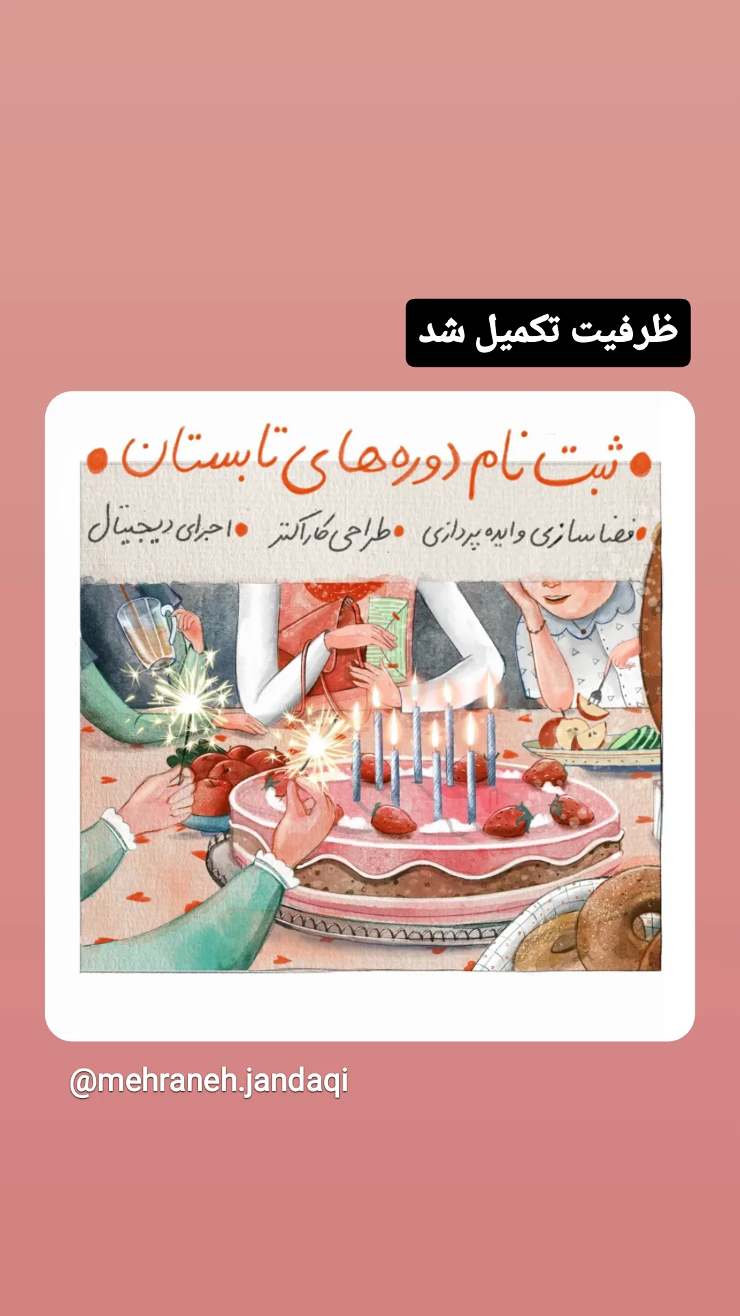  جدید ترین استوری اینستاگرام مهرانه جندقی