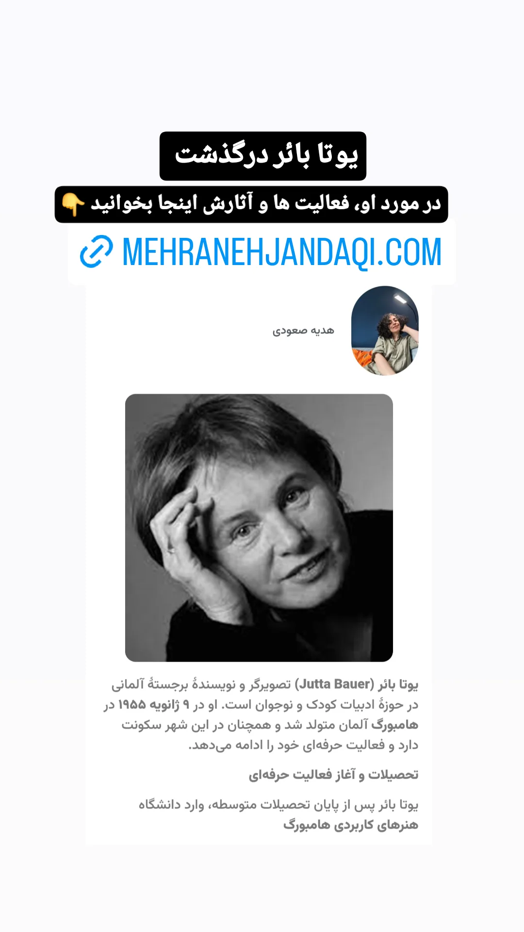  جدید ترین استوری اینستاگرام مهرانه جندقی