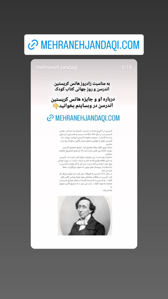  جدید ترین استوری اینستاگرام مهرانه جندقی