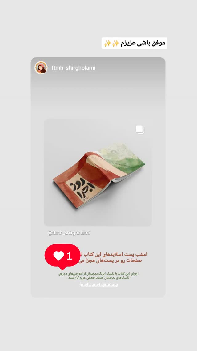  جدید ترین استوری اینستاگرام مهرانه جندقی