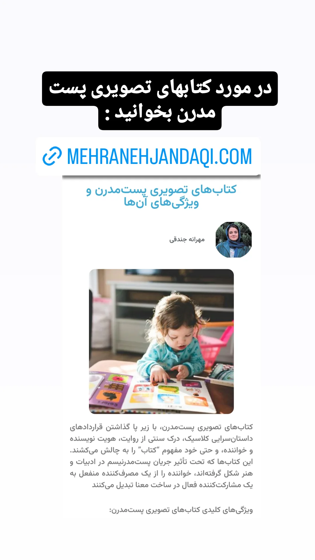  جدید ترین استوری اینستاگرام مهرانه جندقی