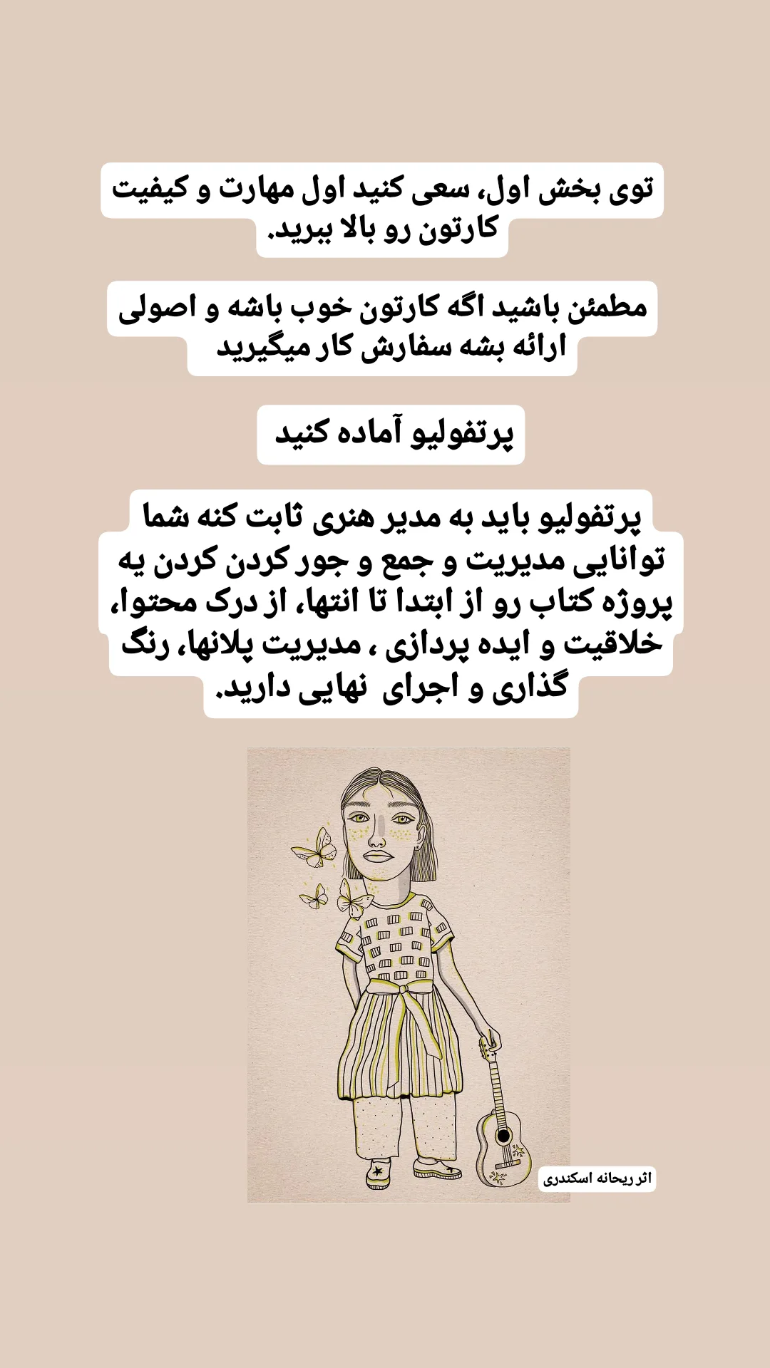  جدید ترین استوری اینستاگرام مهرانه جندقی