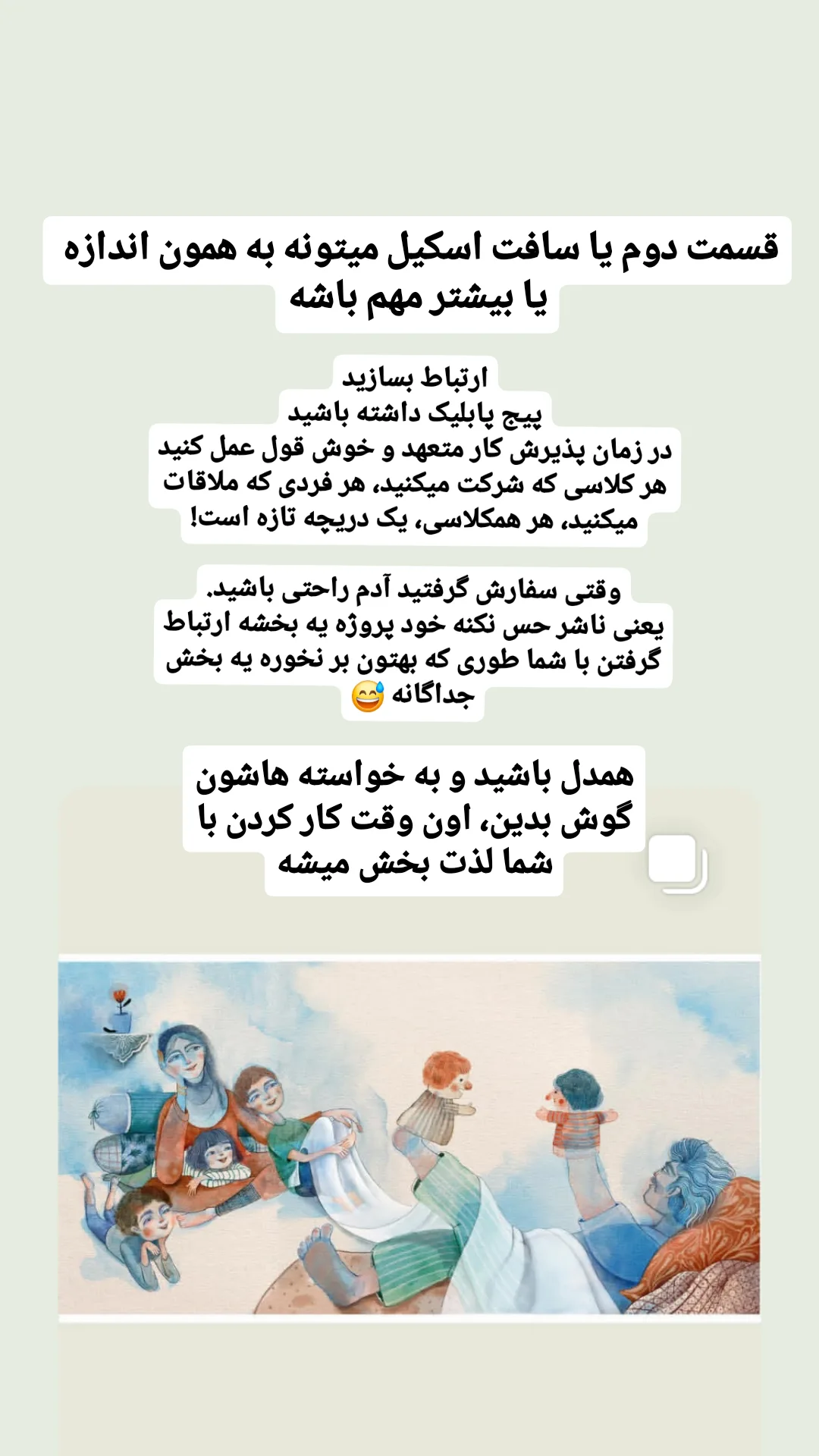  جدید ترین استوری اینستاگرام مهرانه جندقی