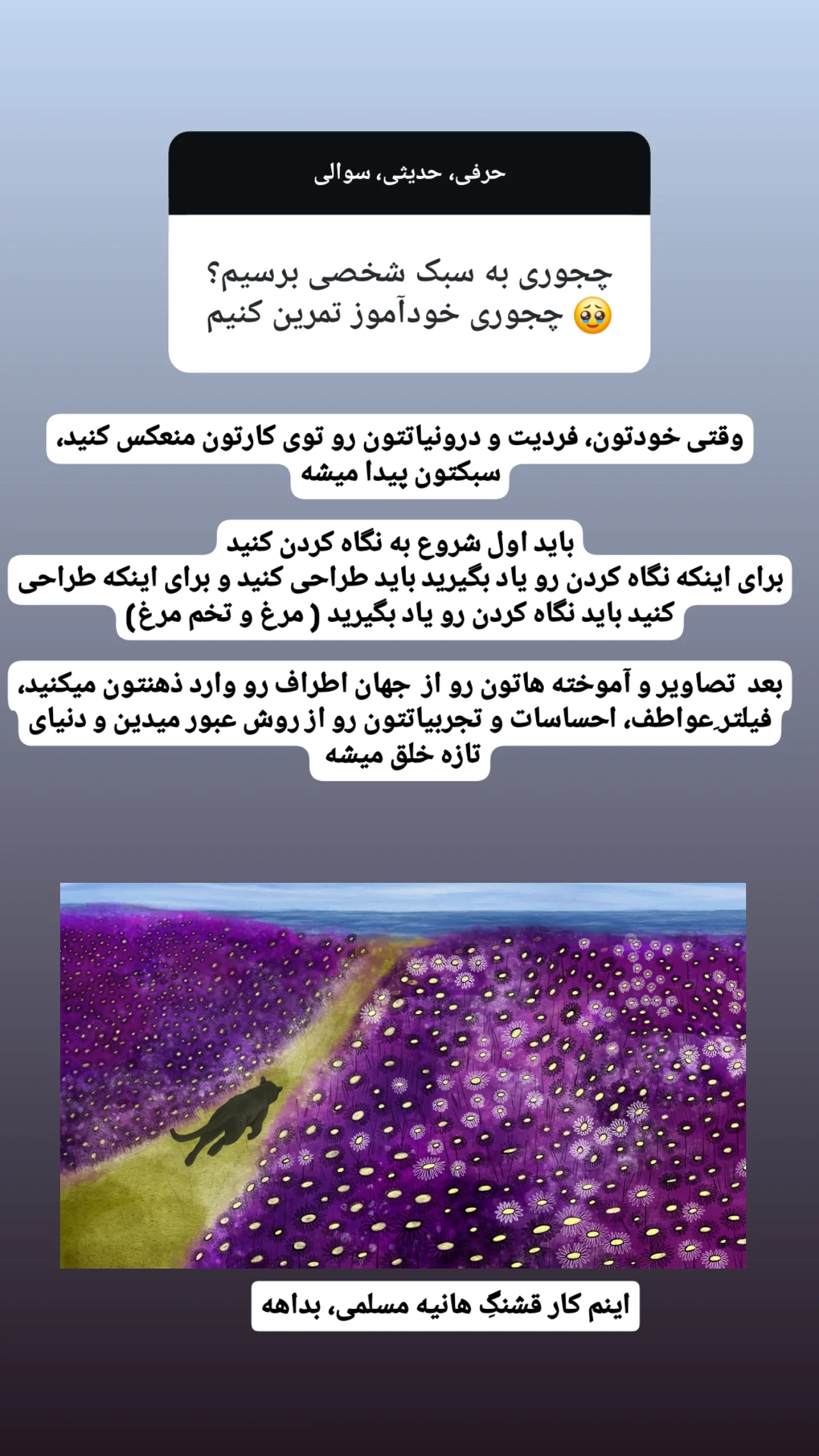  جدید ترین استوری اینستاگرام مهرانه جندقی