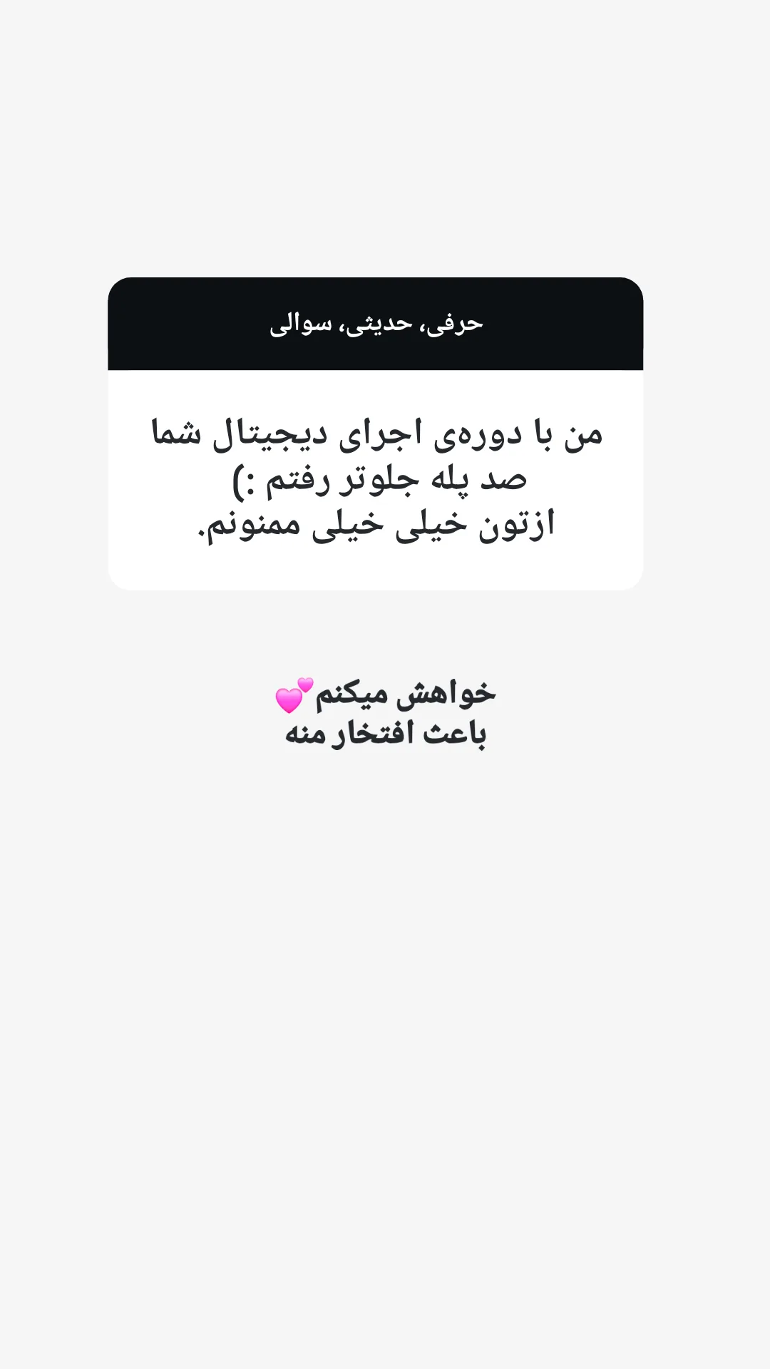  جدید ترین استوری اینستاگرام مهرانه جندقی