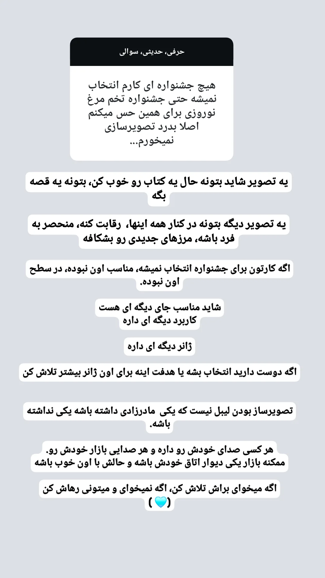  جدید ترین استوری اینستاگرام مهرانه جندقی