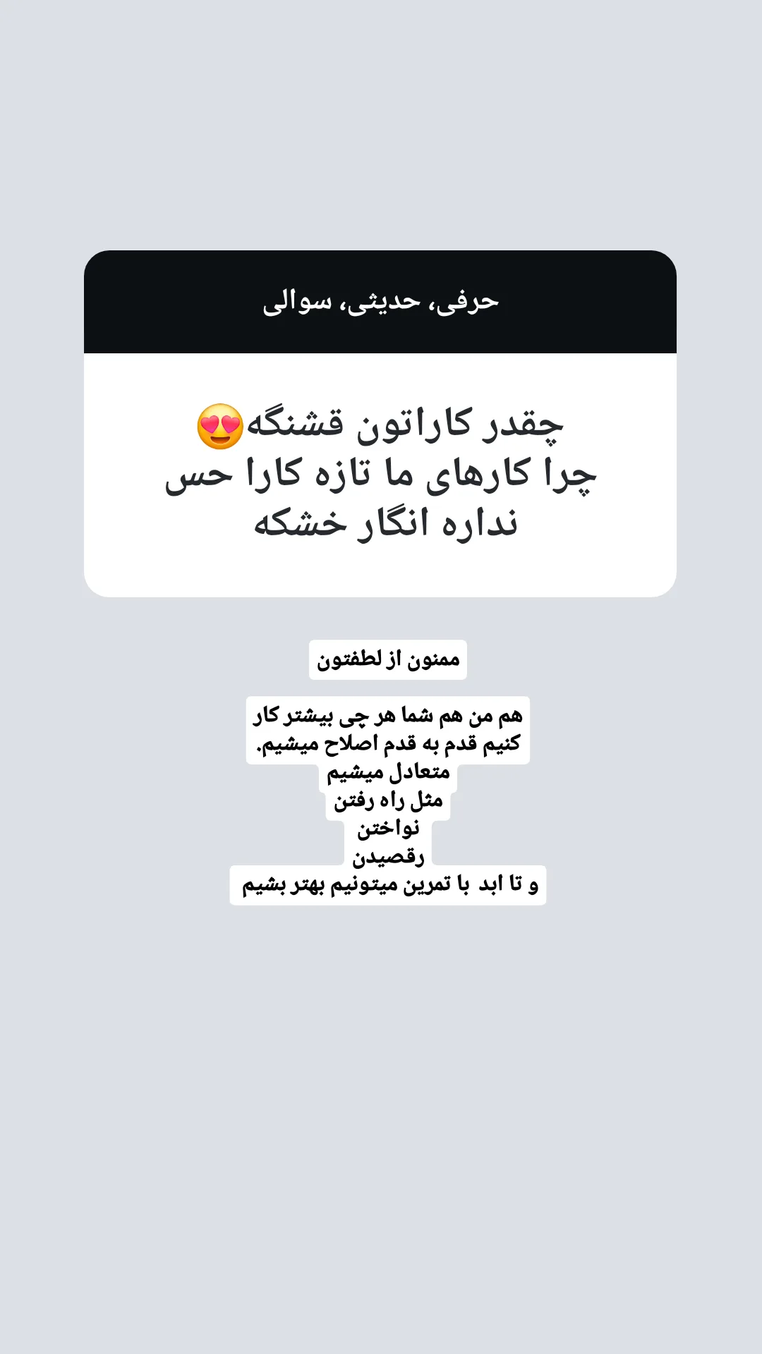  جدید ترین استوری اینستاگرام مهرانه جندقی