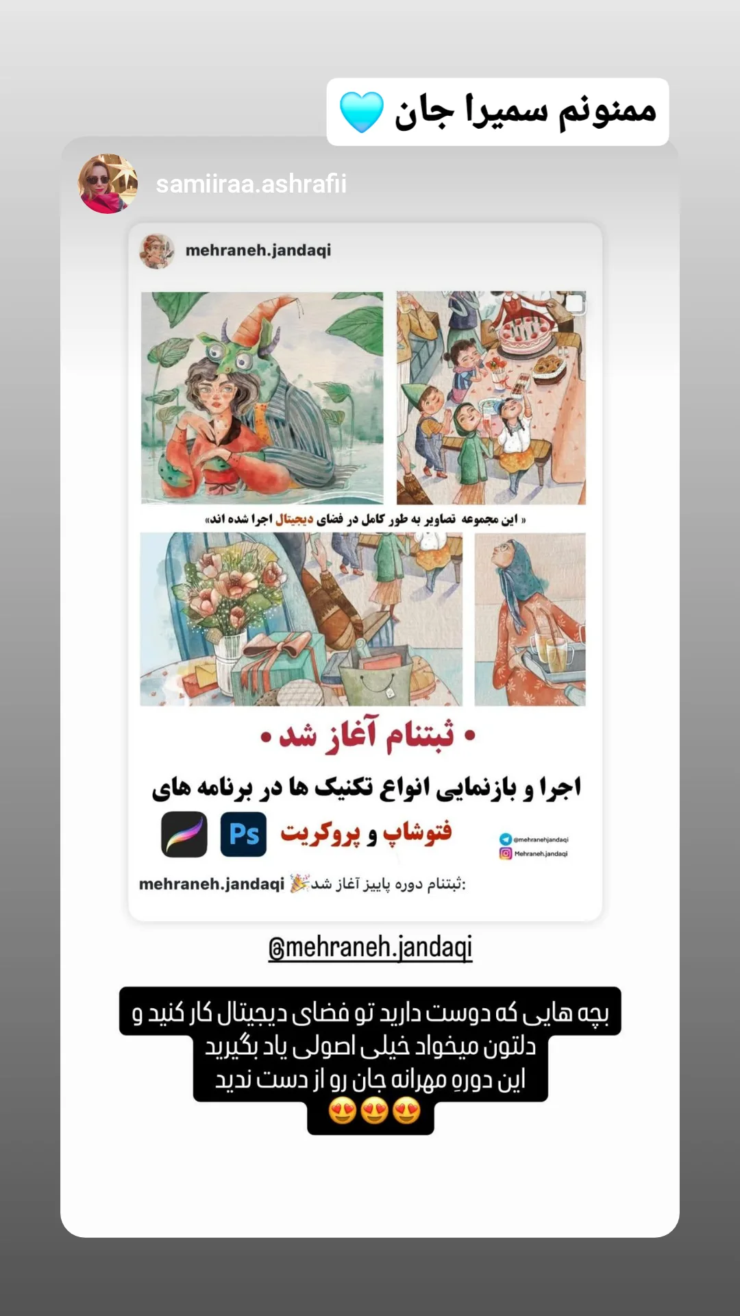  جدید ترین استوری اینستاگرام مهرانه جندقی