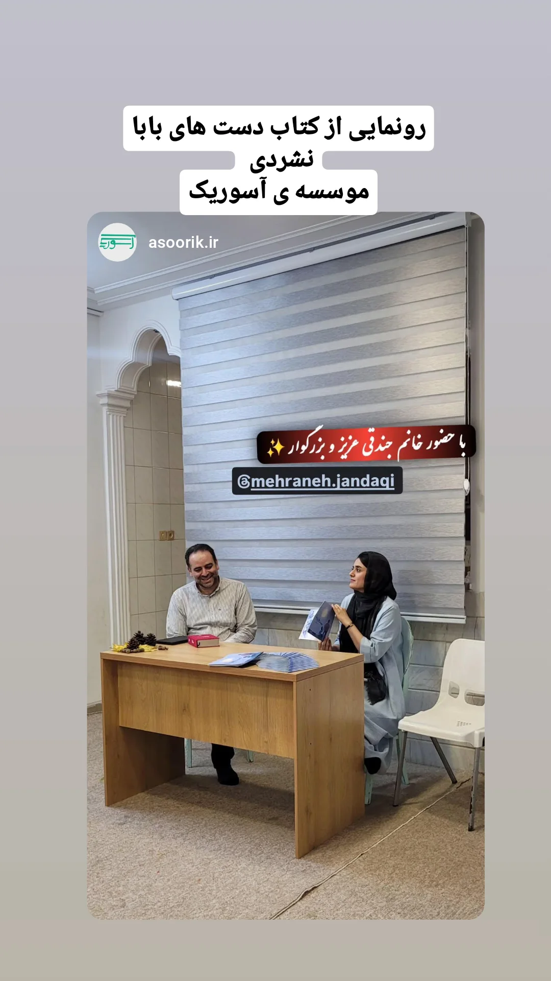  جدید ترین استوری اینستاگرام مهرانه جندقی