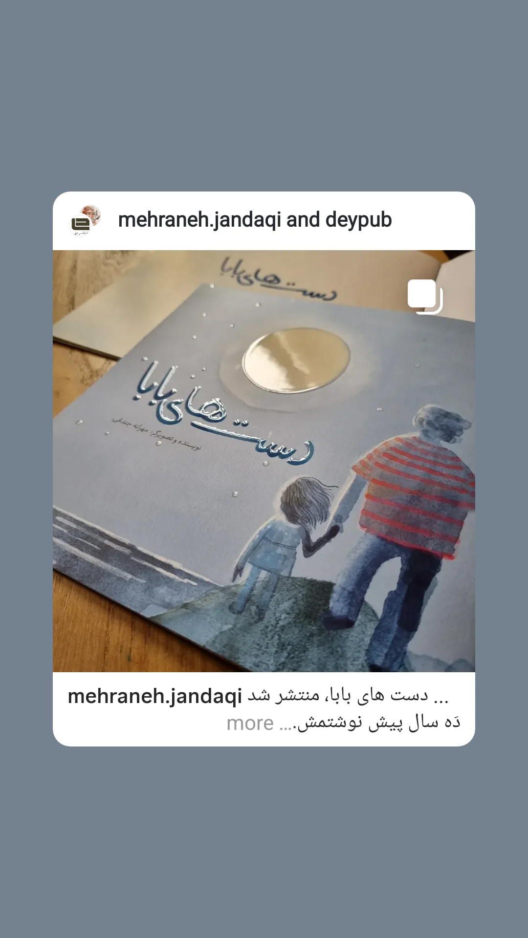  جدید ترین استوری اینستاگرام مهرانه جندقی