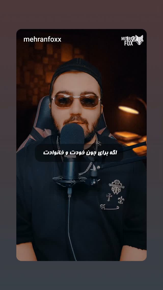  جدید ترین استوری اینستاگرام مهران