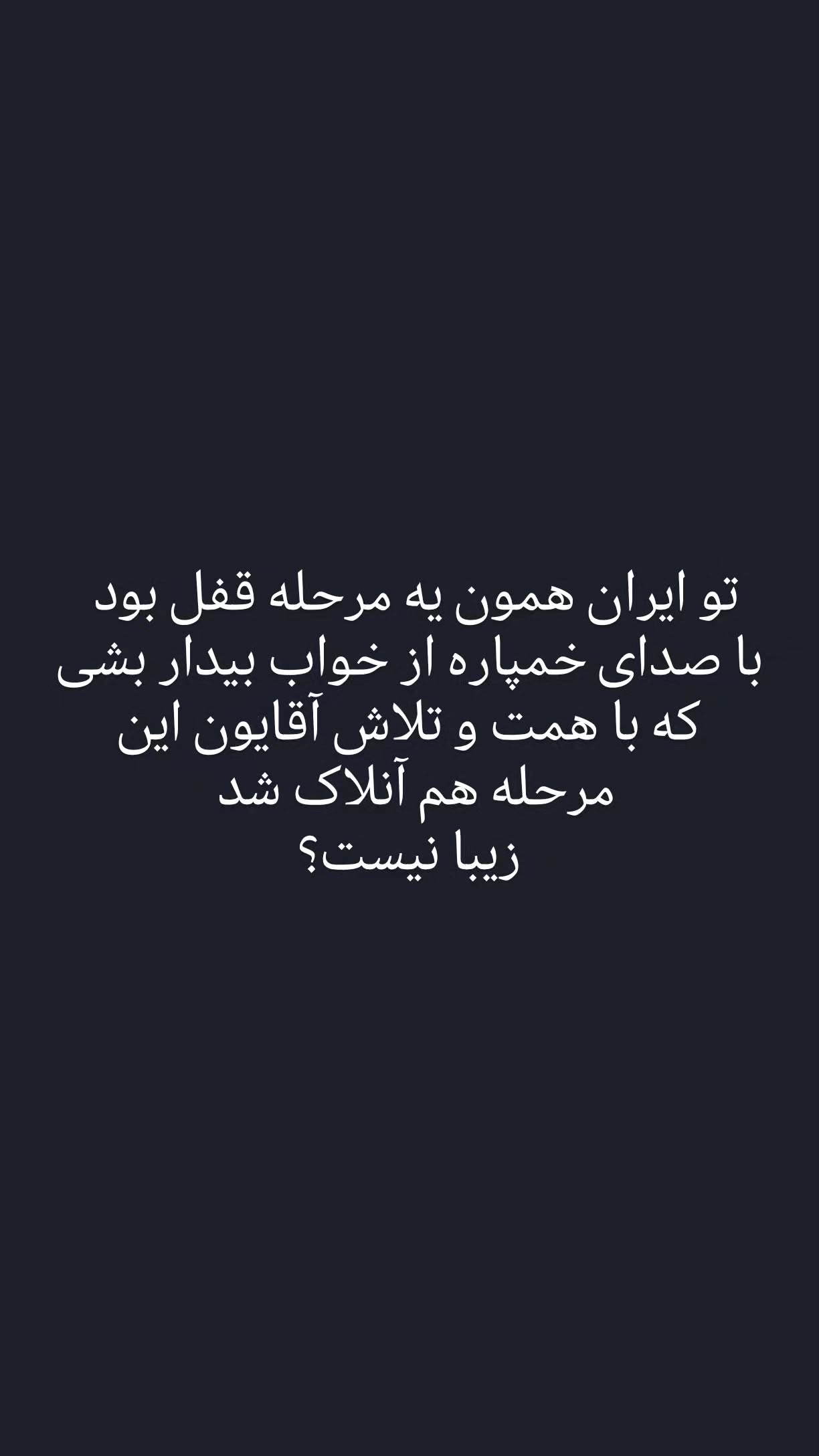  جدید ترین استوری اینستاگرام مهران
