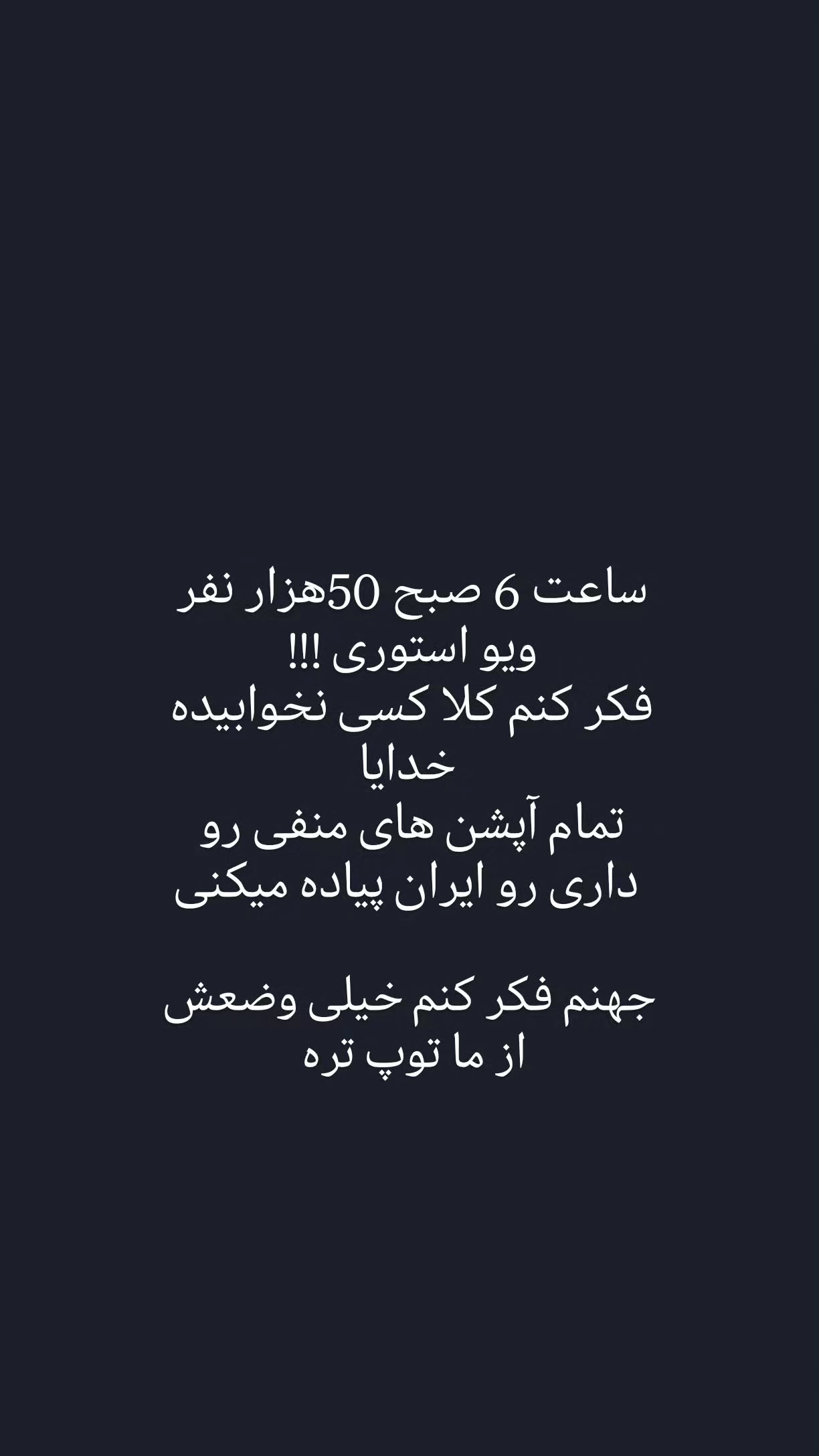  جدید ترین استوری اینستاگرام مهران